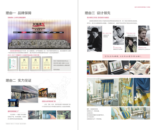 窗帘加盟应该选择什么品牌?如鱼得水倾情为您解说 窗帘加盟应该选择什么品牌?如鱼得水倾情为您解说