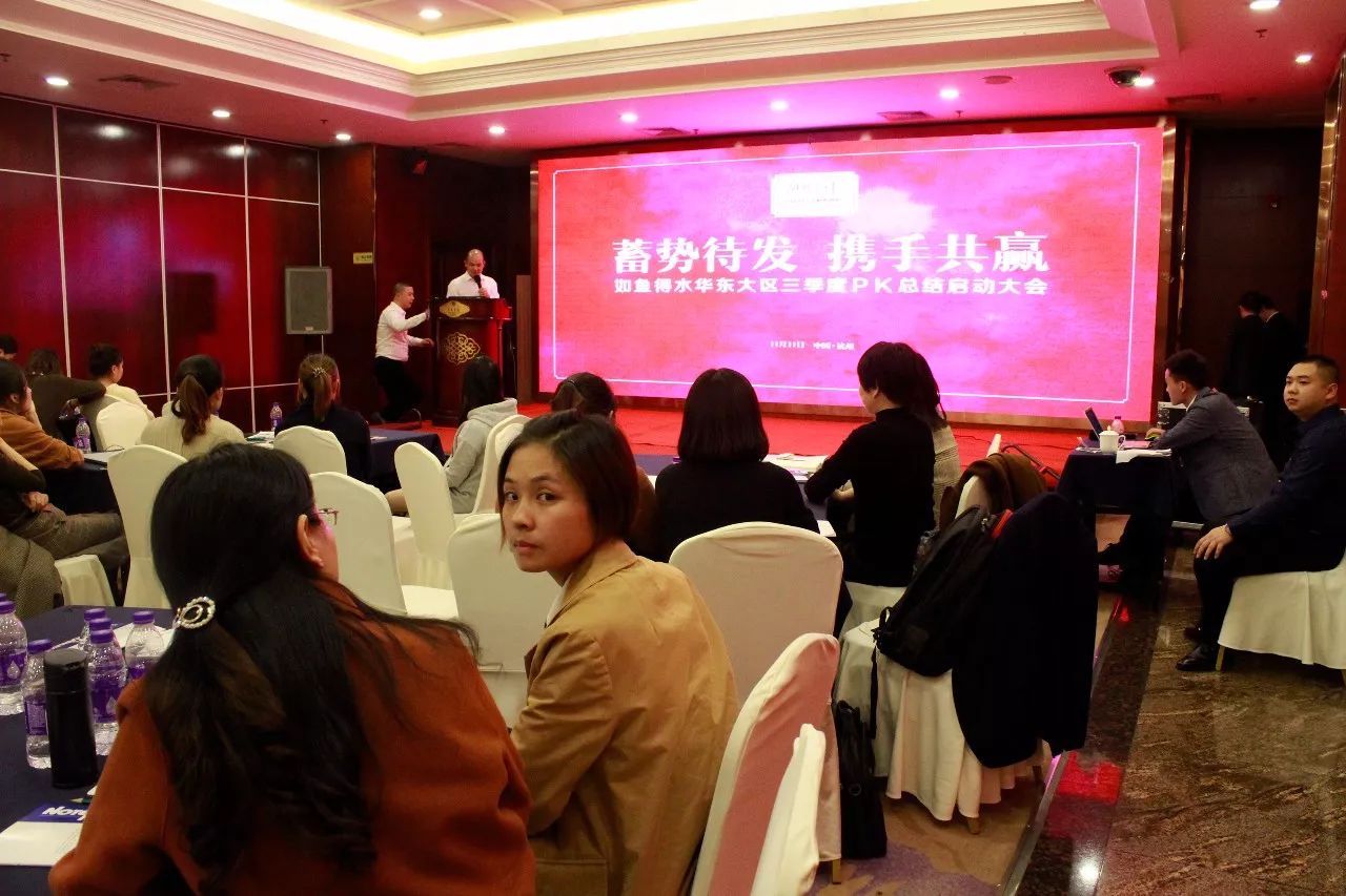 如鱼得水华东大区窗帘和墙布专场培训圆满结束! 如鱼得水华东大区窗帘和墙布专场培训圆满结束!