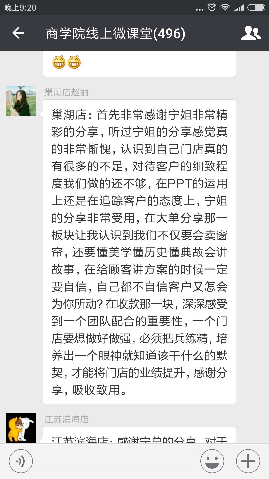 如何让成交变简单?窗帘界大咖现身微课堂倾情相授! 如何让成交变简单?窗帘界大咖现身微课堂倾情相授!