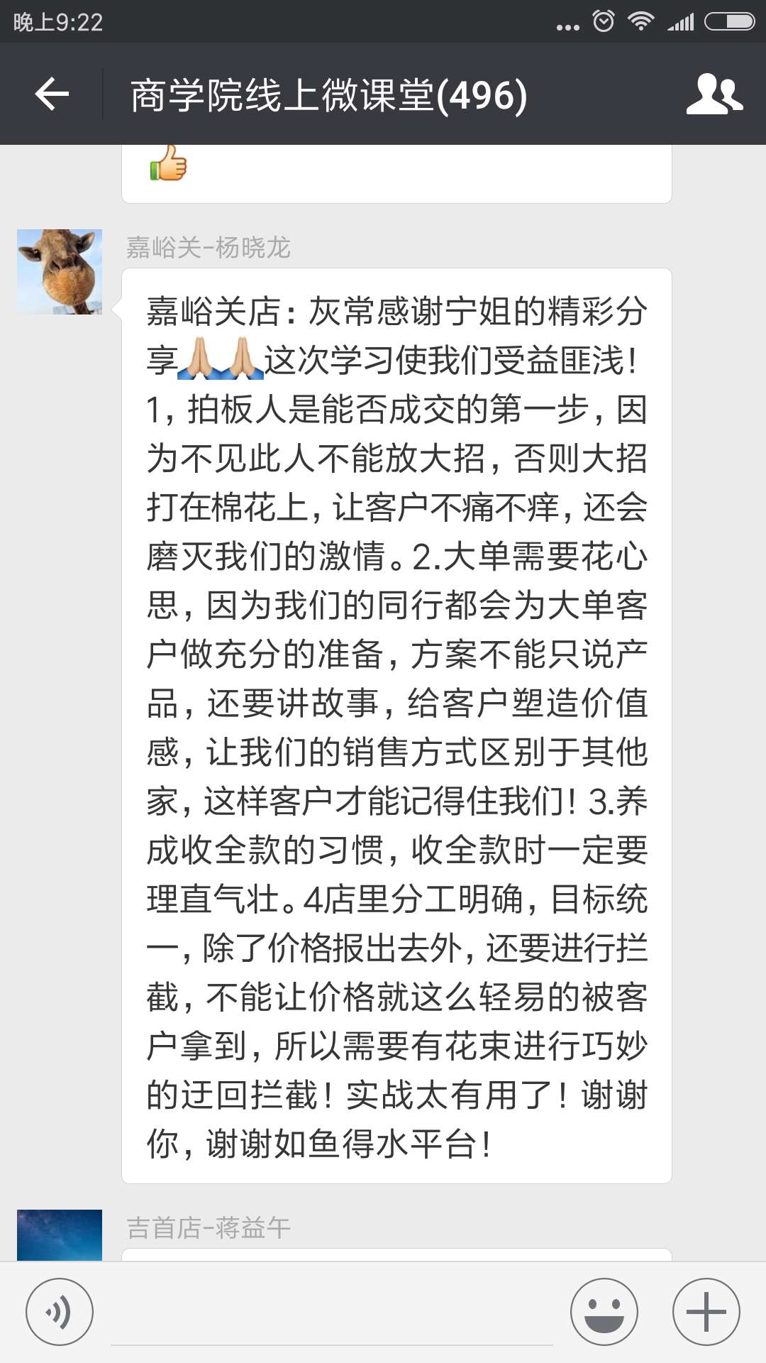 如何让成交变简单?窗帘界大咖现身微课堂倾情相授! 如何让成交变简单?窗帘界大咖现身微课堂倾情相授!