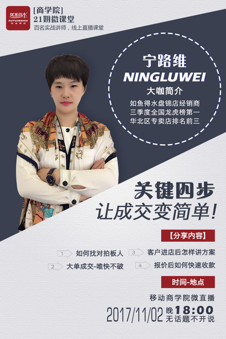 如何让成交变简单?窗帘界大咖现身微课堂倾情相授! 如何让成交变简单?窗帘界大咖现身微课堂倾情相授!