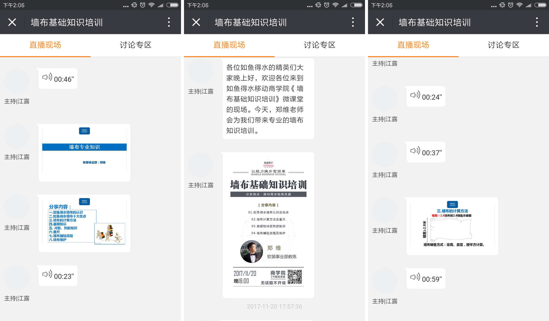 【微课堂】软装第一课，墙布知识专业培训，你不能错过