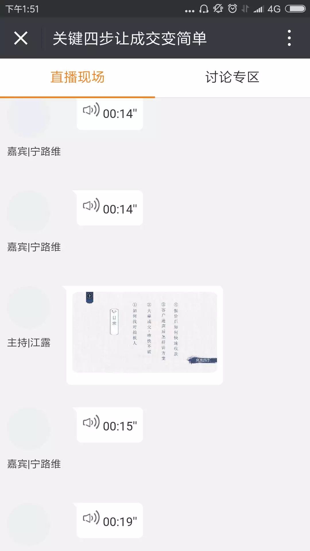 如何让成交变简单?窗帘界大咖现身微课堂倾情相授! 如何让成交变简单?窗帘界大咖现身微课堂倾情相授!