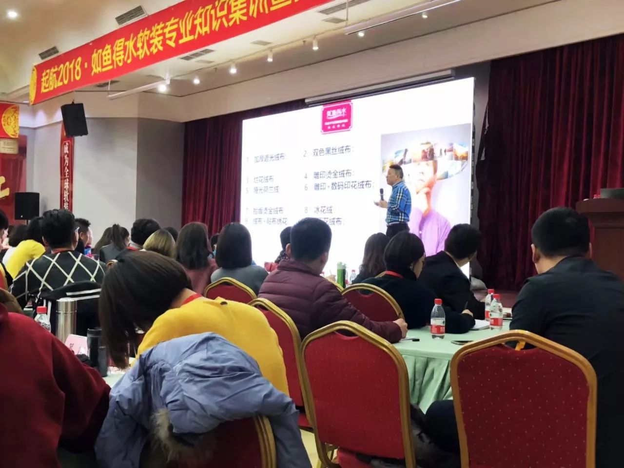2018如鱼得水软装专业知识集训暨新年全国联动活动启动会-华中、华北区域站 2018如鱼得水软装专业知识集训暨新年全国联动活动启动会-华中、华北区域站