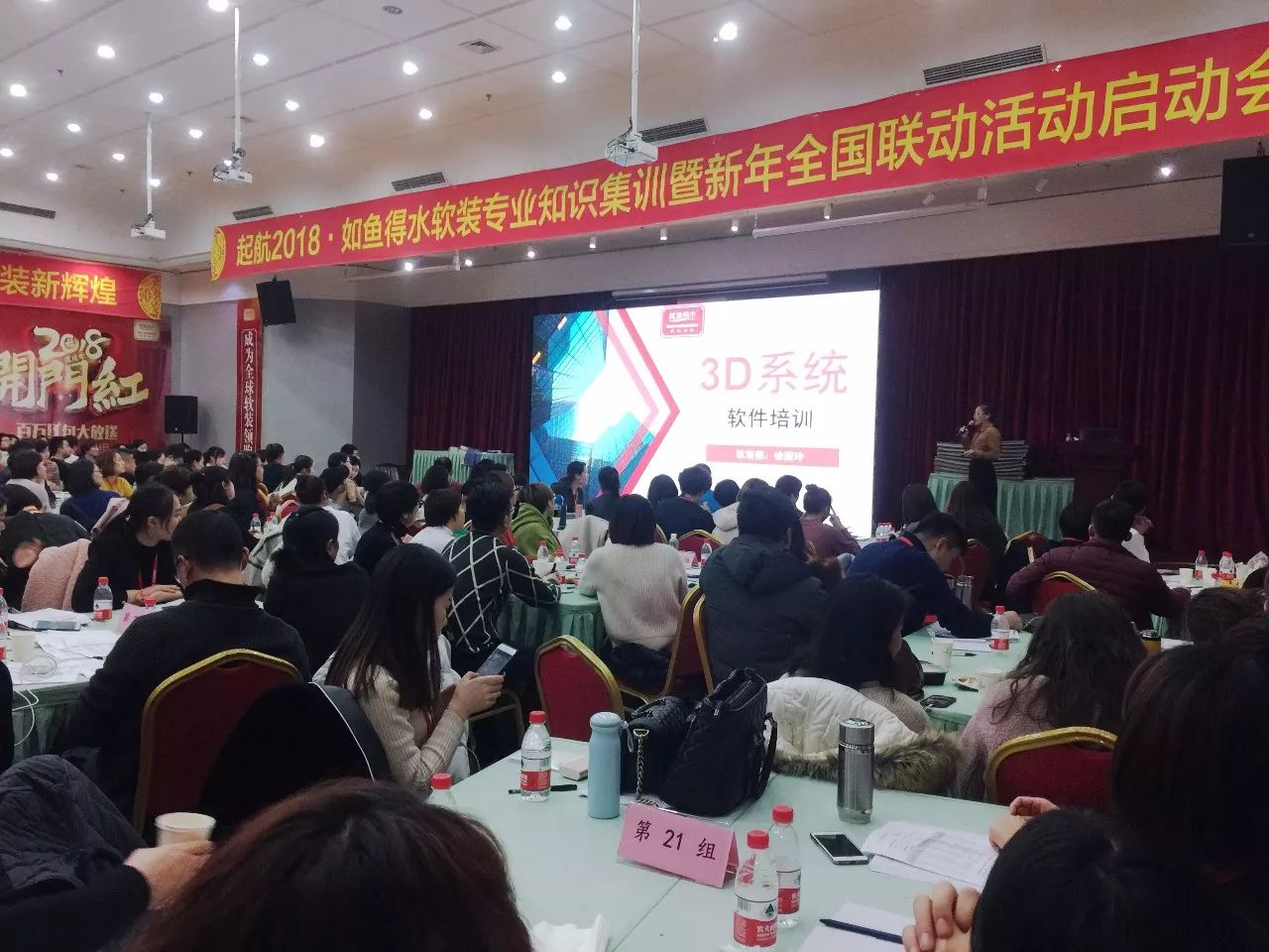 2018如鱼得水软装专业知识集训暨新年全国联动活动启动会-华中、华北区域站 2018如鱼得水软装专业知识集训暨新年全国联动活动启动会-华中、华北区域站