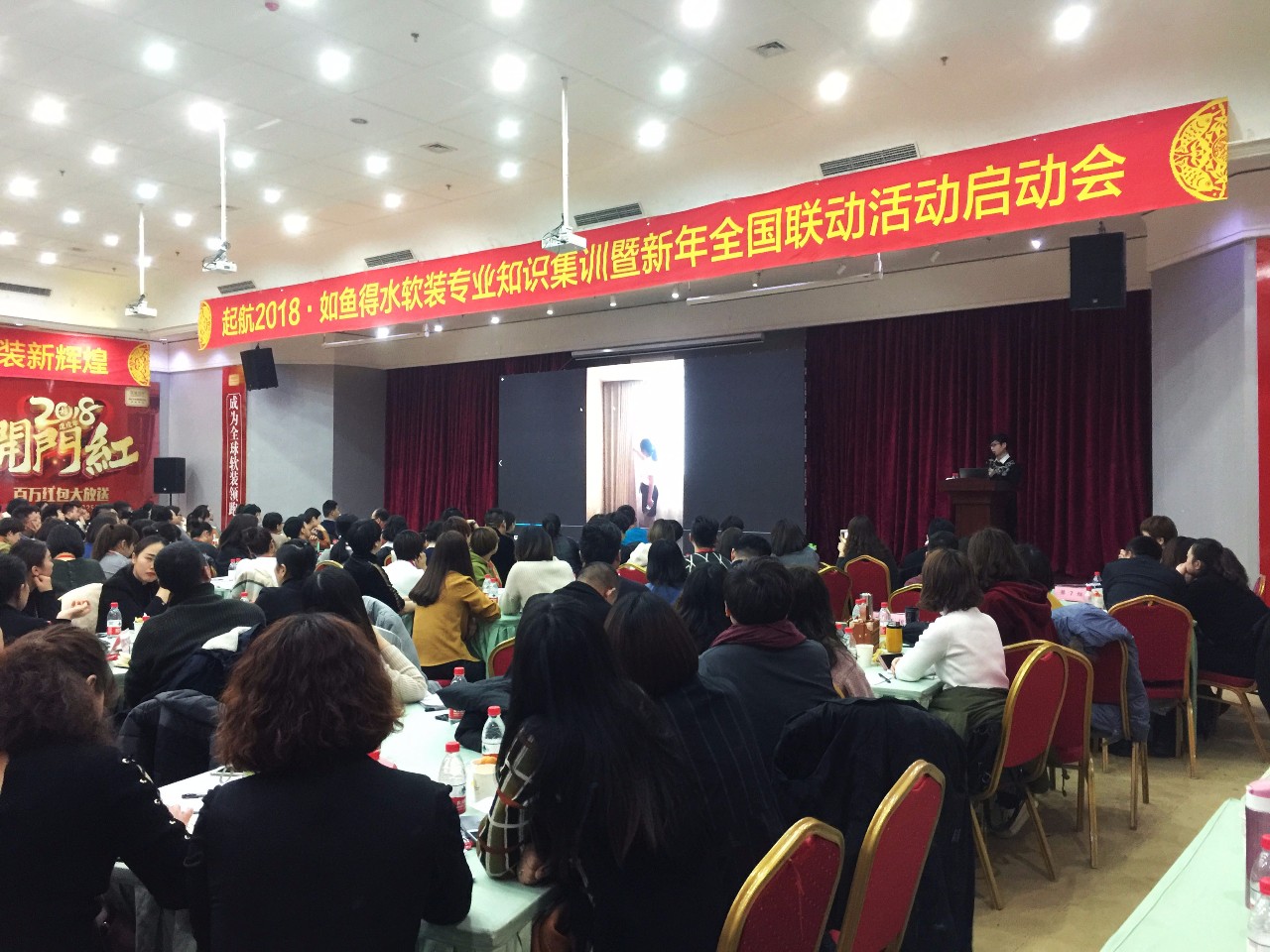 2018如鱼得水软装专业知识集训暨新年全国联动活动启动会-华中、华北区域站 2018如鱼得水软装专业知识集训暨新年全国联动活动启动会-华中、华北区域站