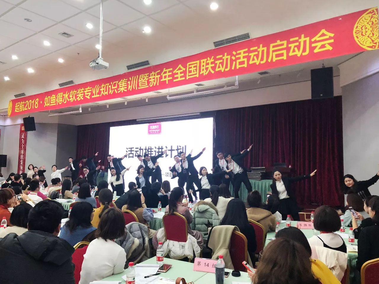 2018如鱼得水软装专业知识集训暨新年全国联动活动启动会-华中、华北区域站 2018如鱼得水软装专业知识集训暨新年全国联动活动启动会-华中、华北区域站