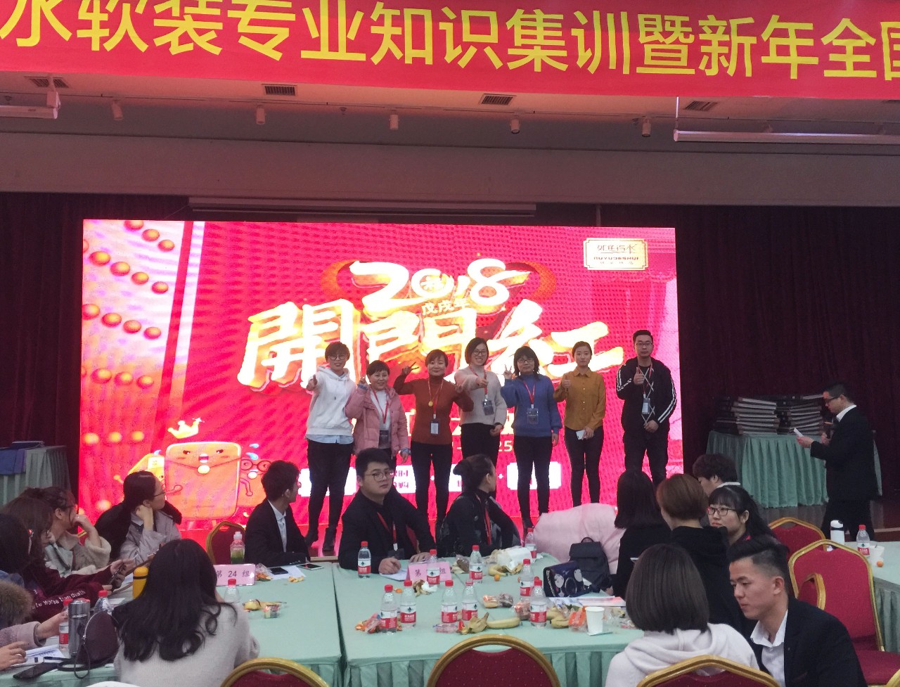 2018如鱼得水软装专业知识集训暨新年全国联动活动启动会-华中、华北区域站 2018如鱼得水软装专业知识集训暨新年全国联动活动启动会-华中、华北区域站