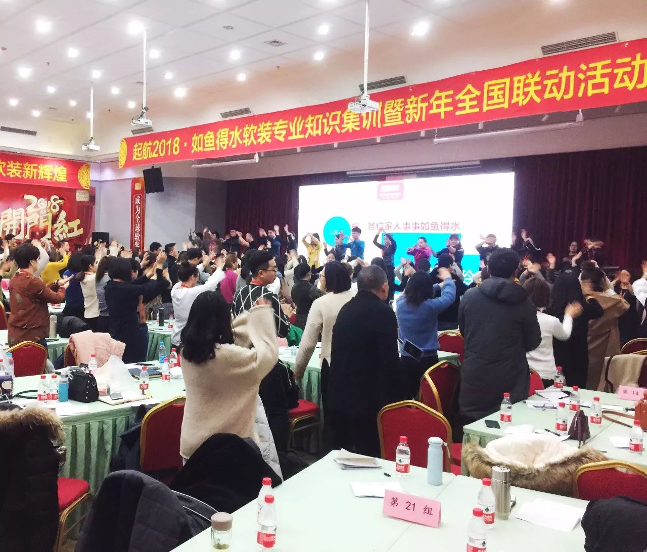 2018如鱼得水软装专业知识集训暨新年全国联动活动启动会-华中、华北区域站 2018如鱼得水软装专业知识集训暨新年全国联动活动启动会-华中、华北区域站