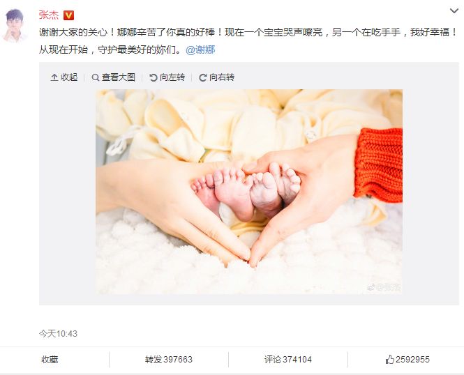 恭喜娜娜杰哥喜得双胞胎千金！墙布贴了吗？铁粉小鱼儿送你啦