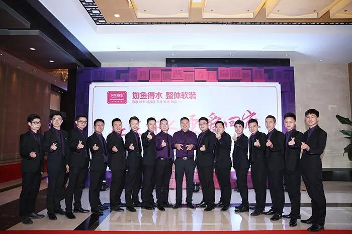 如鱼得水第十一届精英年会圆满召开