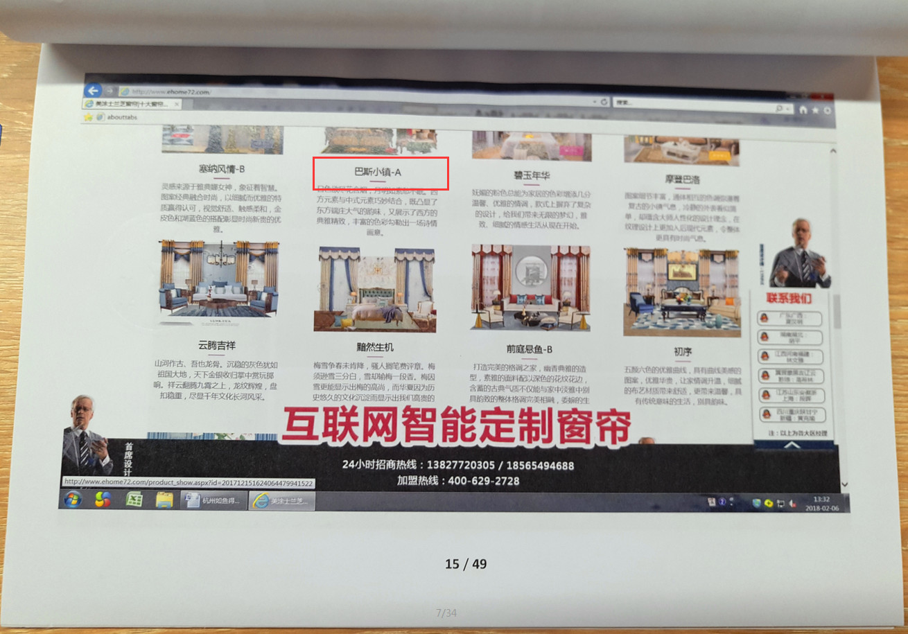 如鱼得水品牌打假维权告知：严厉打击一切假冒伪劣行为