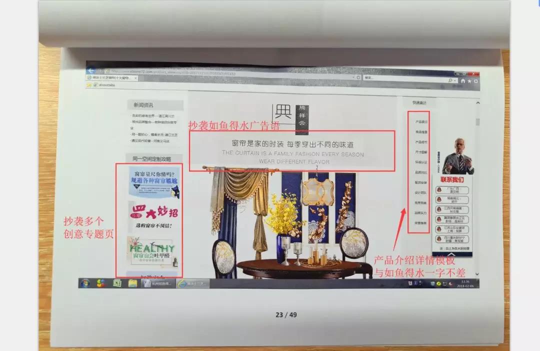 如鱼得水品牌打假维权告知：严厉打击一切假冒伪劣行为