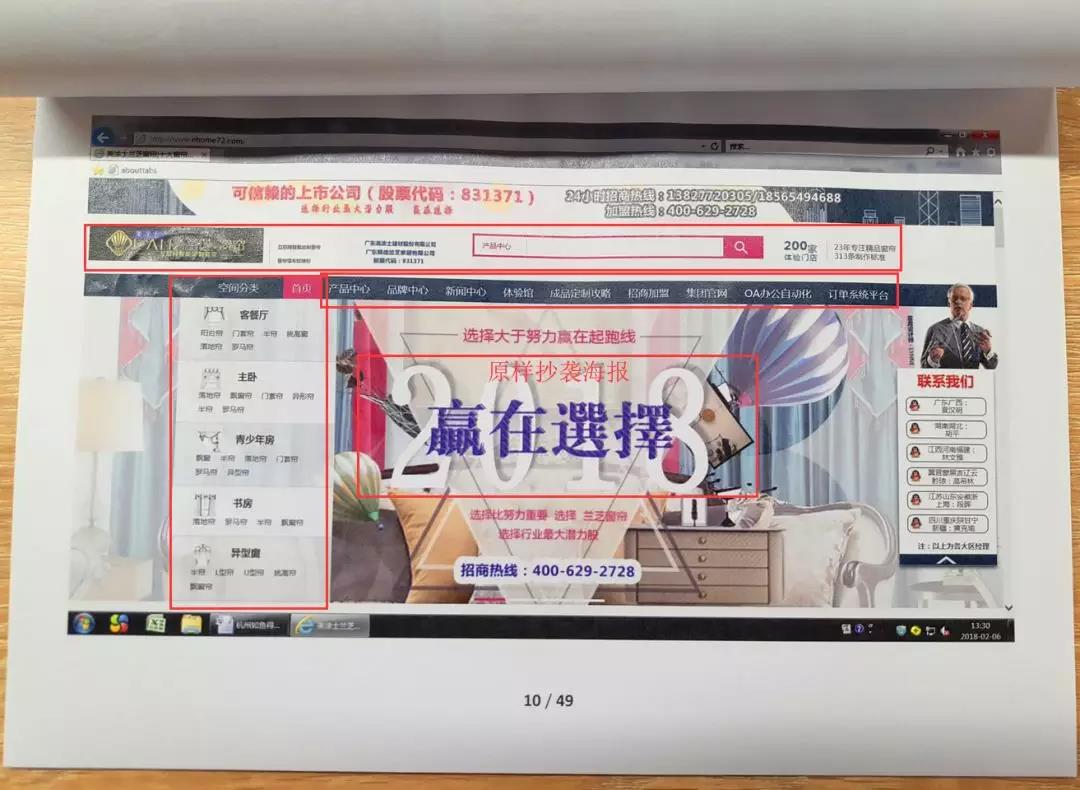 如鱼得水品牌打假维权告知：严厉打击一切假冒伪劣行为