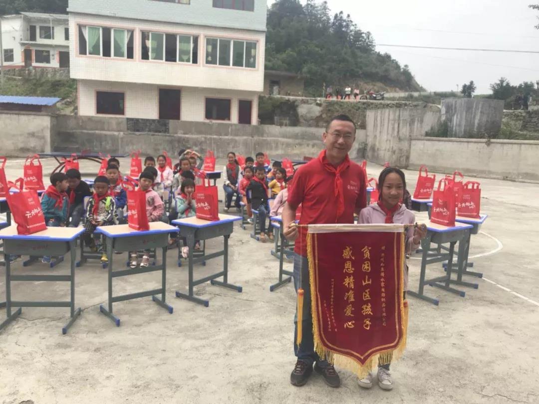 爱鱼你童行——如鱼得水贵州、四川公益行圆满结束啦! 爱鱼你童行——如鱼得水贵州、四川公益行圆满结束啦!