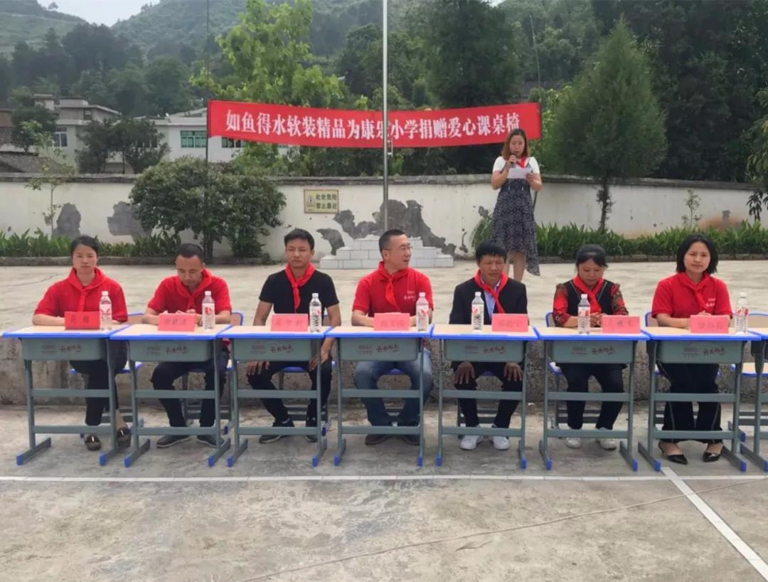 感恩曾经的员工及社会公益人士，赴古蔺康乐小学进行爱心传递！