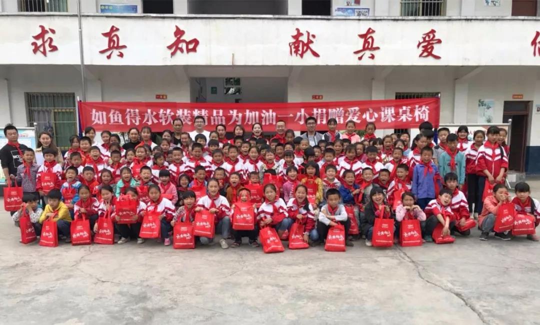 我是如鱼得水人·我为公益代言——征集需要更换破旧桌椅的贫困山区小学信息! 我是如鱼得水人·我为公益代言——征集需要更换破旧桌椅的贫困山区小学信息!