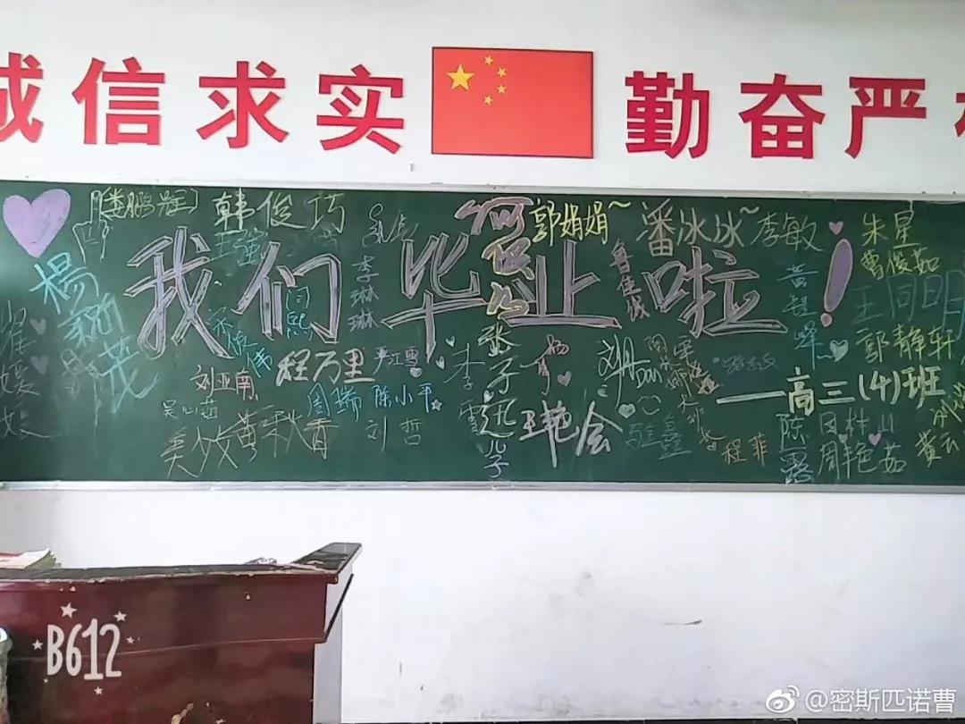 高考不是终点，奋斗永无止境！像高考一样努力奋斗的样子，才叫青春！
