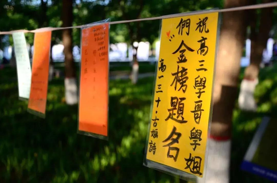高考不是终点,奋斗永无止境!像高考一样努力奋斗的样子,才叫青春! 高考不是终点,奋斗永无止境!像高考一样努力奋斗的样子,才叫青春!