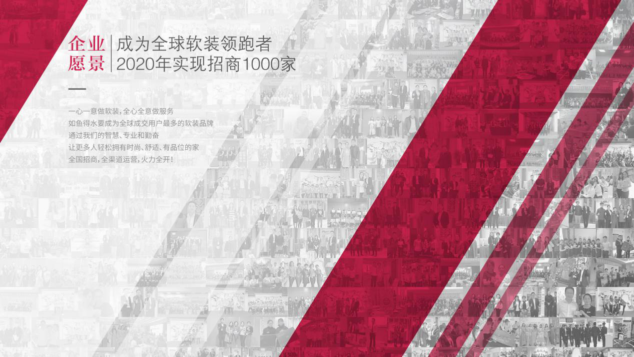 如鱼得水▕ 整体软装行业标杆品牌