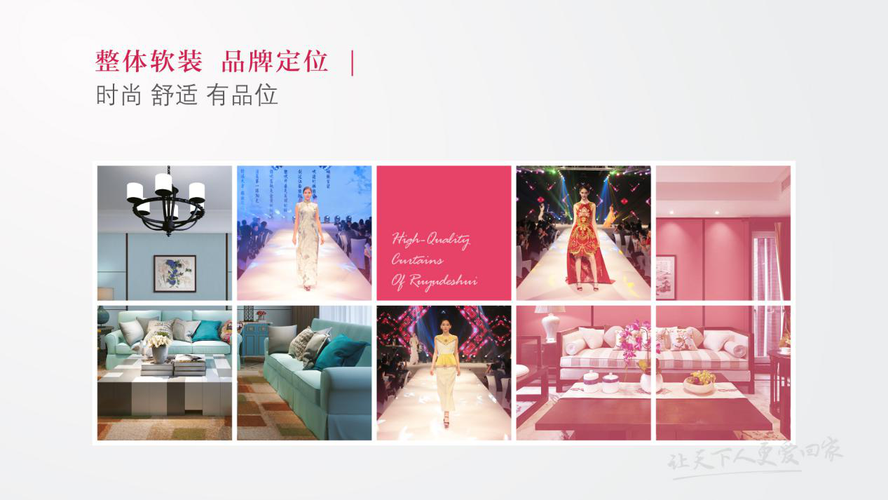 如鱼得水▕ 整体软装行业标杆品牌