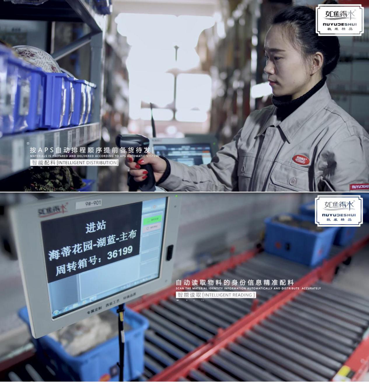 如鱼得水整体软装·智能工厂高端制造 