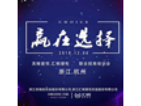 其格窗帘·汇明提花墙布：“赢在选择”联合招商培训会隆重召开！