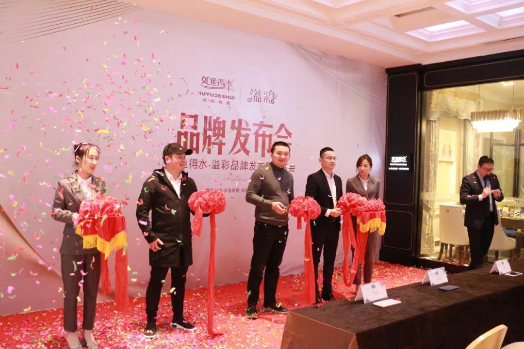垂工艺只是标配，西装工艺窗帘精品——如鱼得水《溢彩》品牌发布圆满召开