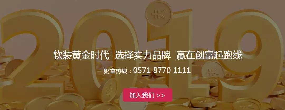 2019全国窗帘布艺行业十佳品牌,如鱼得水软装精品票数第一,实至名归 2019全国窗帘布艺行业十佳品牌,如鱼得水软装精品票数第一,实至名归