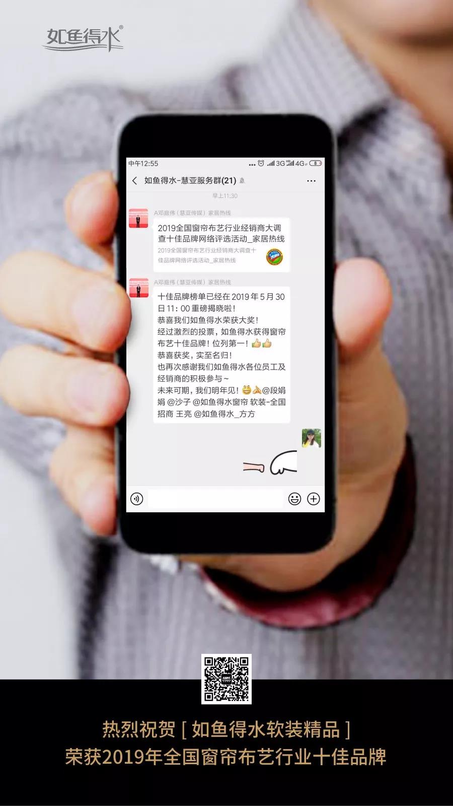 2019全国窗帘布艺行业十佳品牌,如鱼得水软装精品票数第一,实至名归 2019全国窗帘布艺行业十佳品牌,如鱼得水软装精品票数第一,实至名归