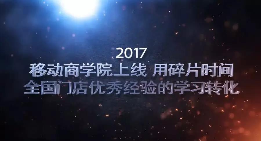 见证！如鱼得水·商学院《第100届导购精英班》