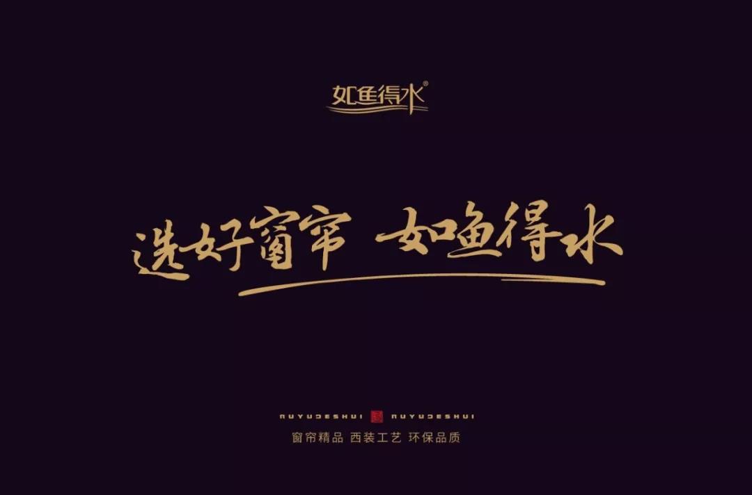 以往4000买一套，现不到4000买全屋？是的，如鱼得水25周年庆，携全国专卖店特送大送啦！