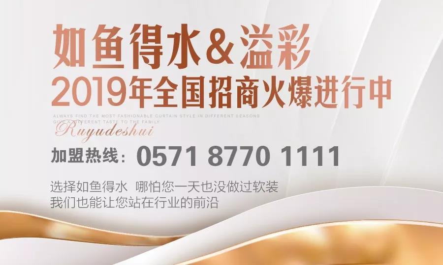 6个月招商327家，除了如鱼得水，还有谁？？？