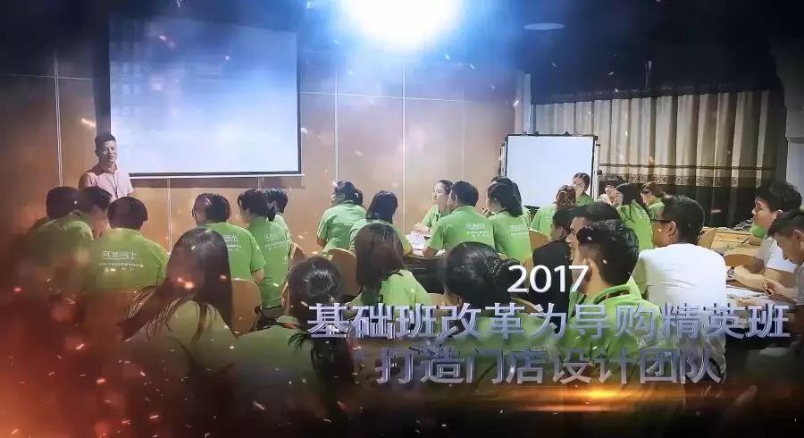见证！如鱼得水·商学院《第100届导购精英班》