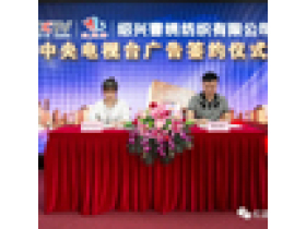 红蓝青布艺签约香港影视巨星李彩桦为品牌代言人