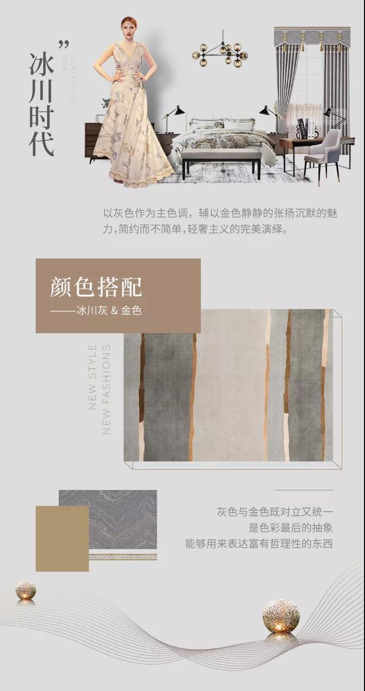 如鱼得水溢彩窗帘 | 流行风尚——轻奢,不求炫耀与浮夸,只要真心享受生活的美好 如鱼得水溢彩窗帘 | 流行风尚——轻奢,不求炫耀与浮夸,只要真心享受生活的美好