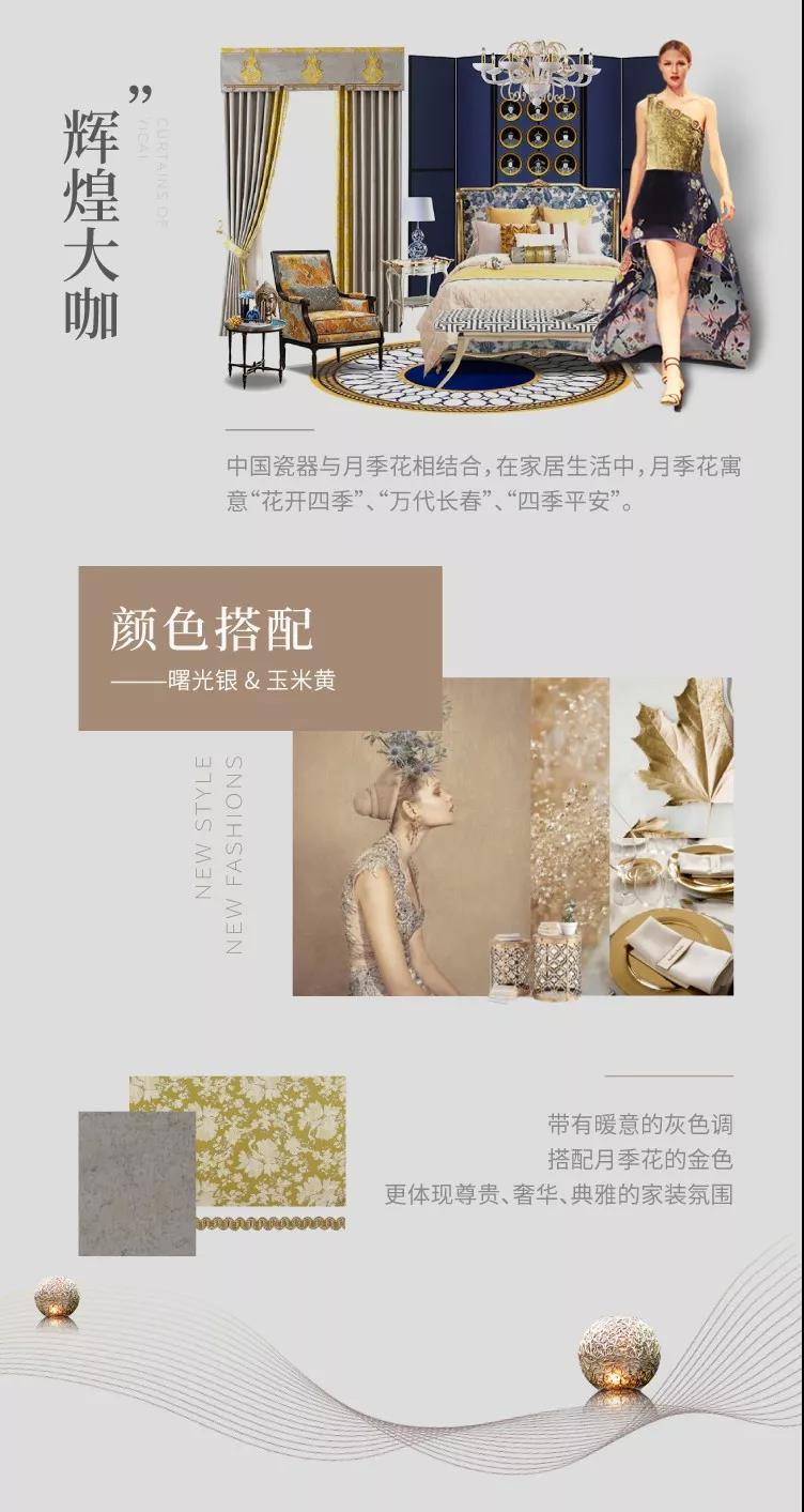 如鱼得水溢彩窗帘 | 流行风尚——轻奢,不求炫耀与浮夸,只要真心享受生活的美好 如鱼得水溢彩窗帘 | 流行风尚——轻奢,不求炫耀与浮夸,只要真心享受生活的美好