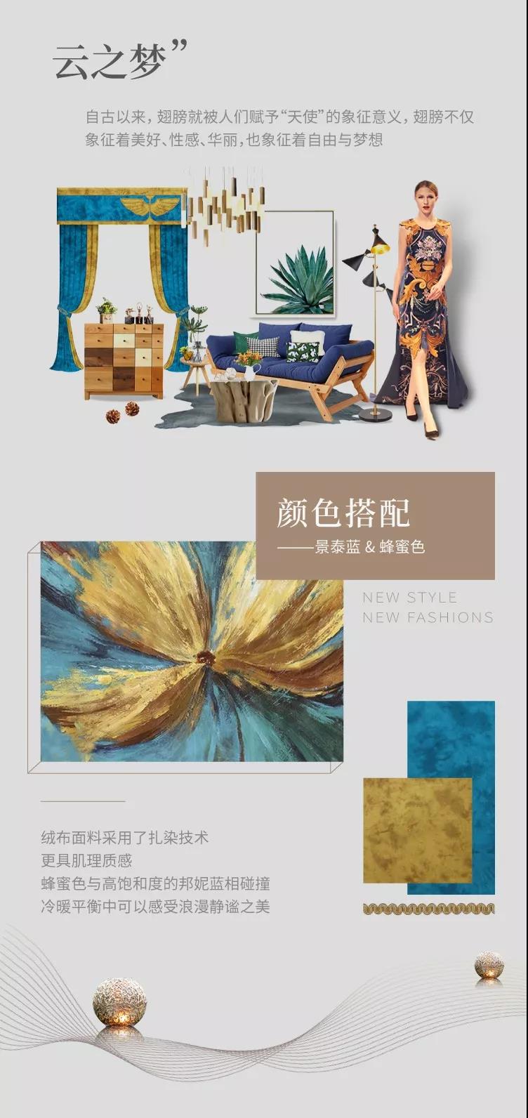 如鱼得水溢彩窗帘 | 流行风尚——轻奢,不求炫耀与浮夸,只要真心享受生活的美好 如鱼得水溢彩窗帘 | 流行风尚——轻奢,不求炫耀与浮夸,只要真心享受生活的美好