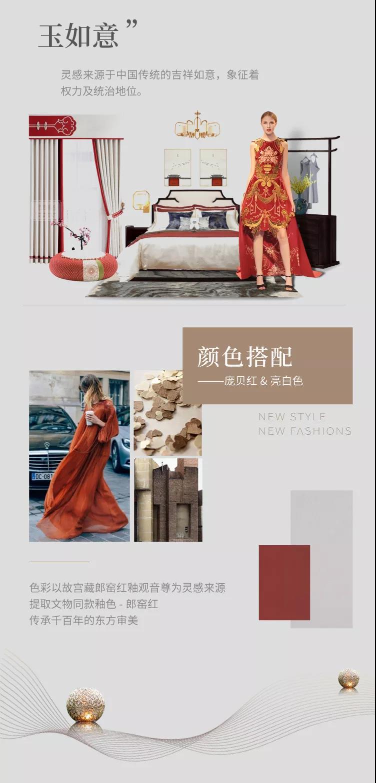 『拼接』简洁中融入丰富色彩，这是生活的气息——如鱼得水溢彩窗帘2019秋冬时尚推荐