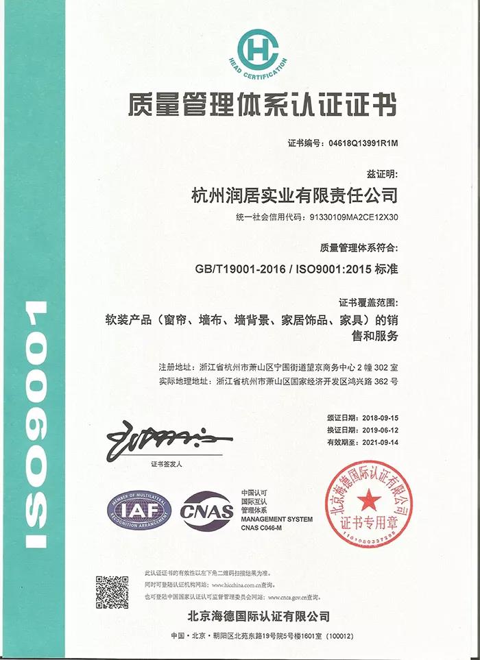 钜惠双十一！如鱼得水品牌，全屋窗帘4999，墙布买一平送一平，并赠送杆轨辅料等