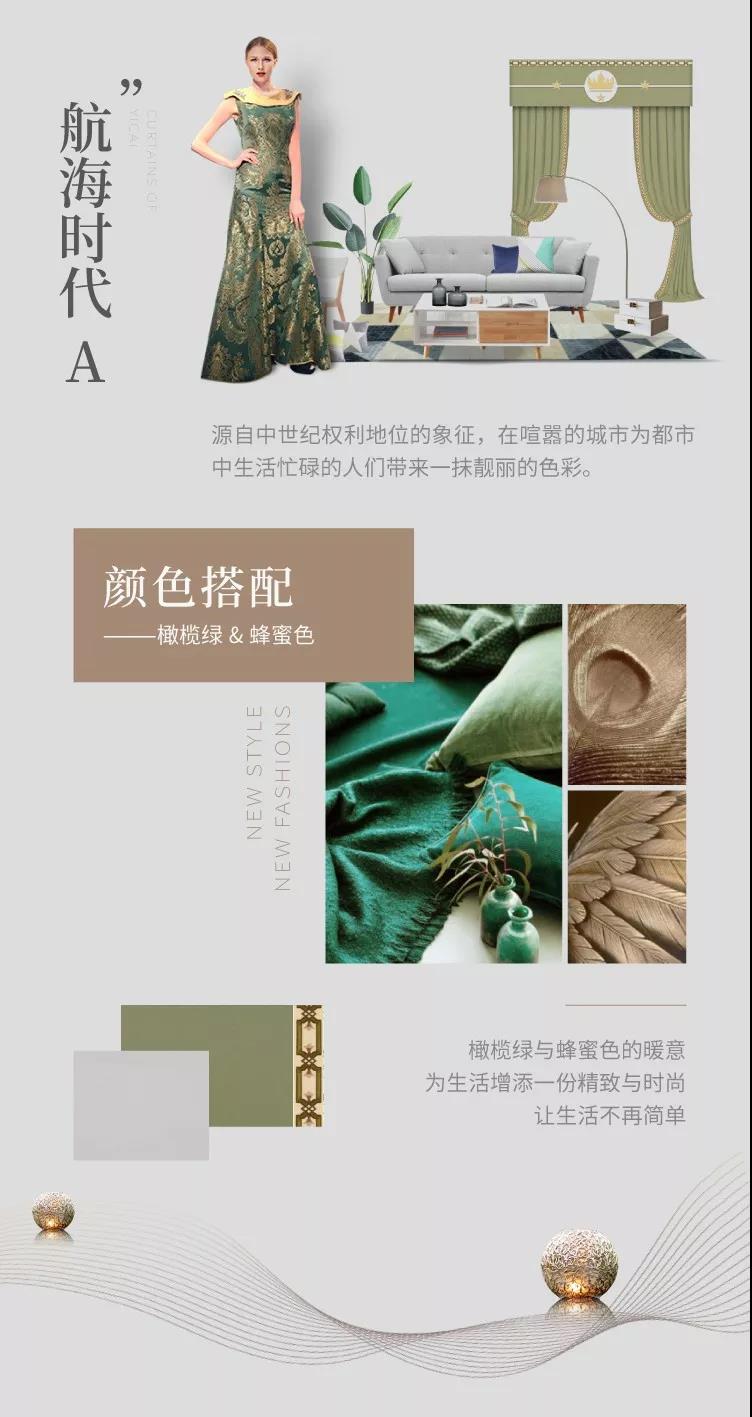 如鱼得水溢彩窗帘时尚色彩·素色,一种铅华洗尽的质感美 如鱼得水溢彩窗帘时尚色彩·素色,一种铅华洗尽的质感美