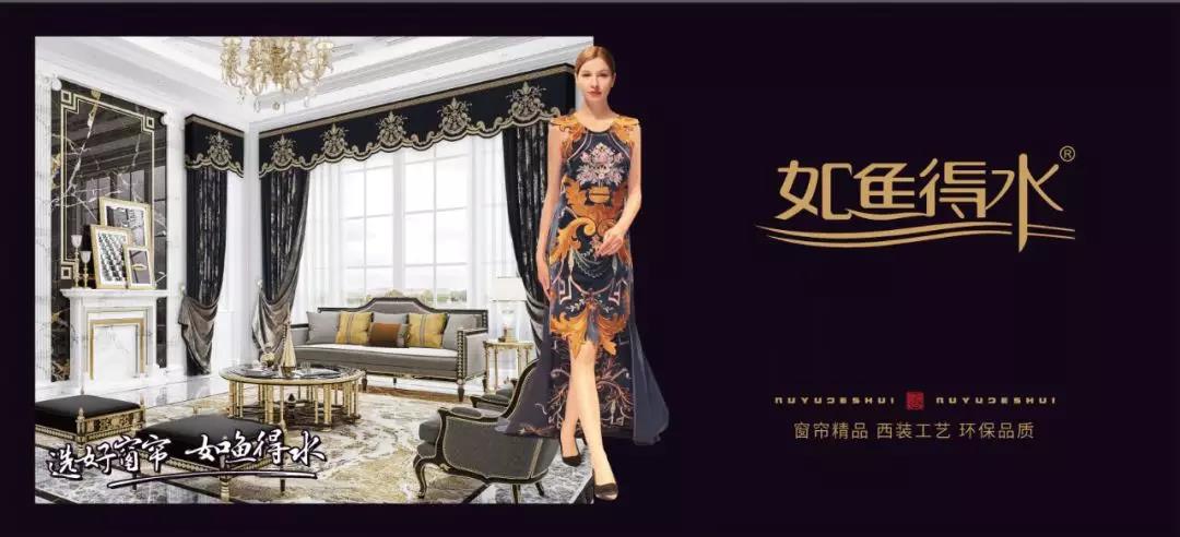 世界墙纸墙布大会，如鱼得水荣获《2019年度最具影响力品牌奖》