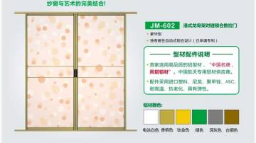 JM-602港式龙骨架对碰锁合推