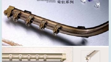欧式电泳弯轨