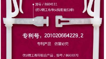 优U做工系列