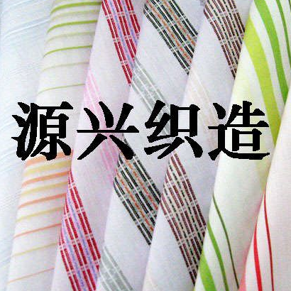 源兴盛织产品推荐-布艺系列3