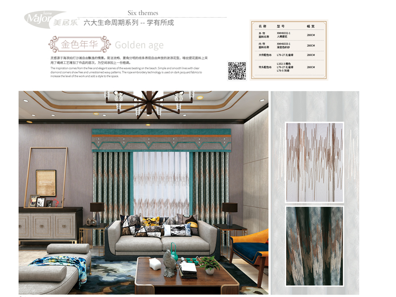 美居乐整体软装加盟常见问题