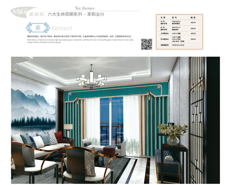 美居乐整体软装产品符合国家绿色环保标准吗