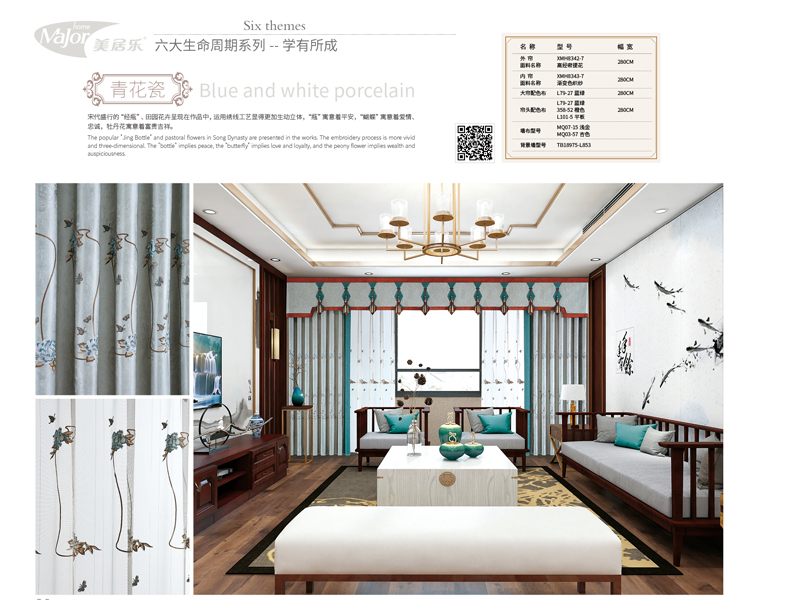 美居乐整体软装是哪里的厂家生产的