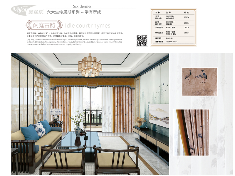 美居乐整体软装加盟常见问题